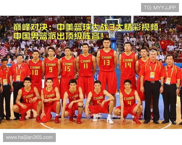 中国男篮与热火精彩对决集锦回顾展现篮球魅力与激情瞬间