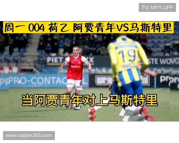 马斯特里与阿贾青年的激烈对决揭示足球青训的未来发展趋势