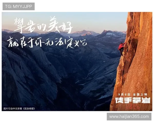 周磊谈攀岩之路：从初学者到顶尖选手的心路历程与成长故事